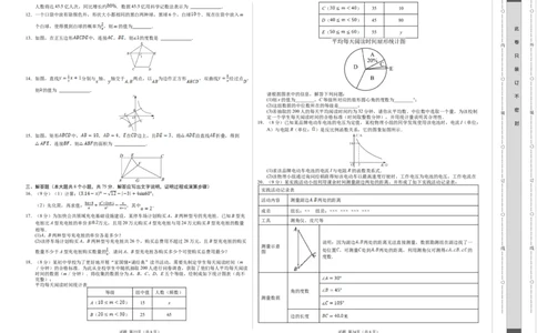 数学（辽宁卷）（考试版A3）_2数学总复习_赠送：2024中考模拟题数学_二模_数学（辽宁卷）-：2024年中考第二次模拟考试