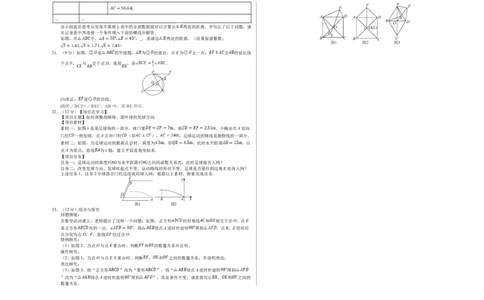 数学（辽宁卷）（考试版A3）_2数学总复习_赠送：2024中考模拟题数学_二模_数学（辽宁卷）-：2024年中考第二次模拟考试