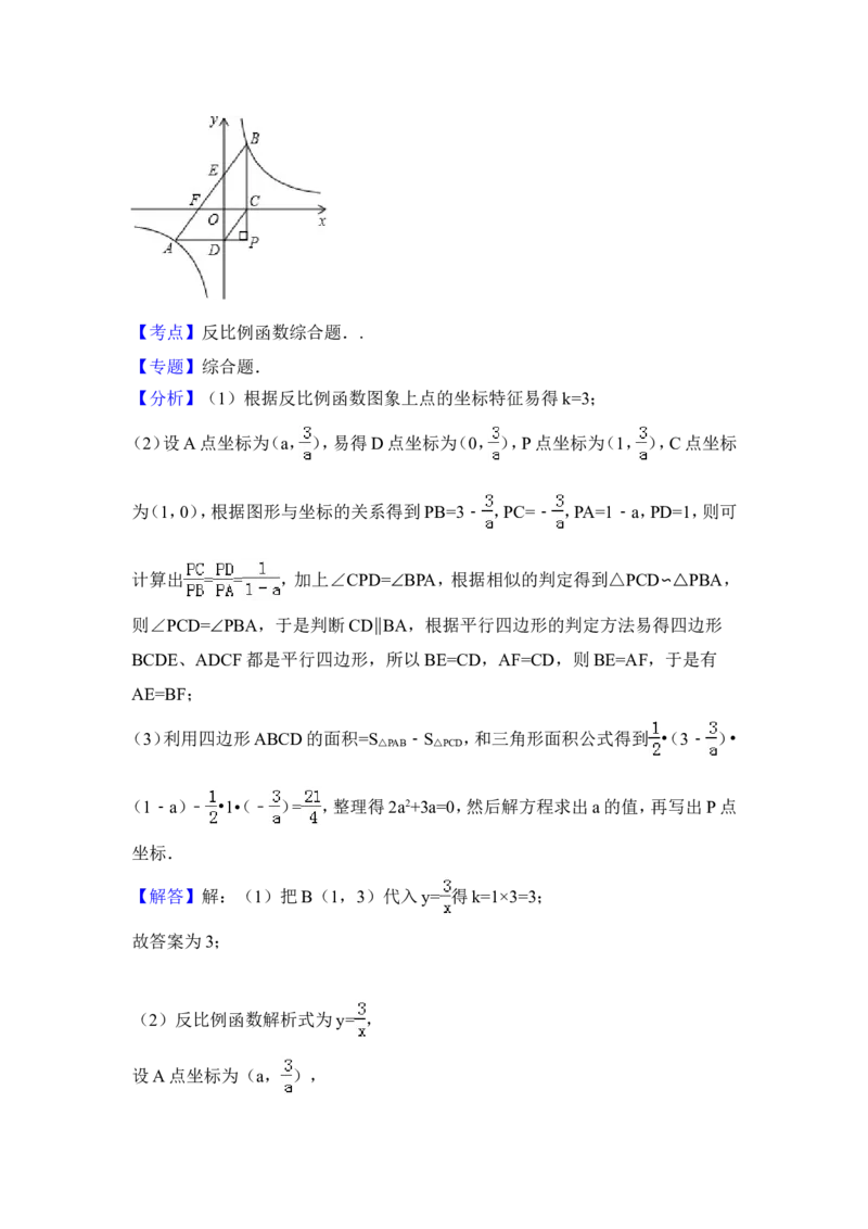 2014年江苏省徐州市中考数学试卷（含解析版）_中考真题_2.数学中考真题2015-2024年_2014年全国中考数学170份