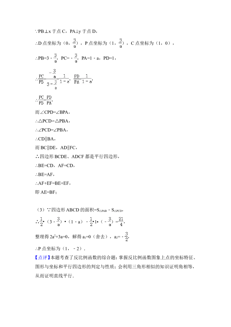 2014年江苏省徐州市中考数学试卷（含解析版）_中考真题_2.数学中考真题2015-2024年_2014年全国中考数学170份