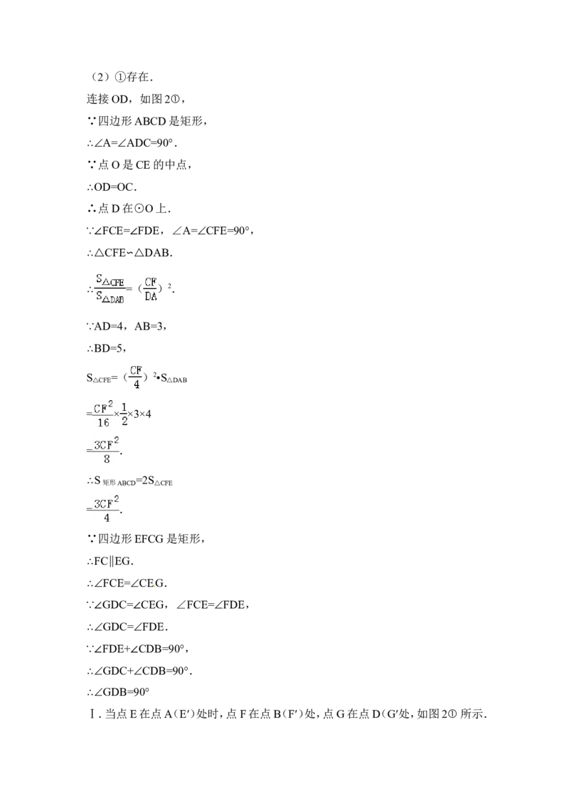 2014年江苏省徐州市中考数学试卷（含解析版）_中考真题_2.数学中考真题2015-2024年_2014年全国中考数学170份