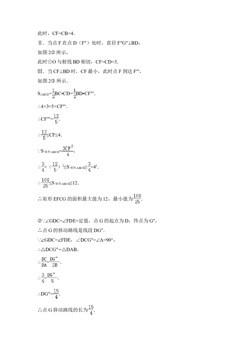 2014年江苏省徐州市中考数学试卷（含解析版）_中考真题_2.数学中考真题2015-2024年_2014年全国中考数学170份