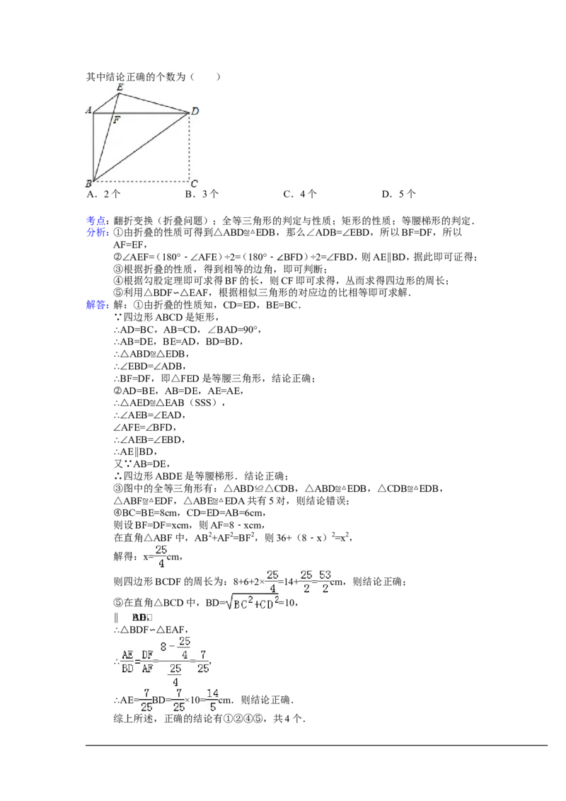 2014年黑龙江省齐齐哈尔市中考数学试卷（含解析版）_中考真题_2.数学中考真题2015-2024年_2014年全国中考数学170份