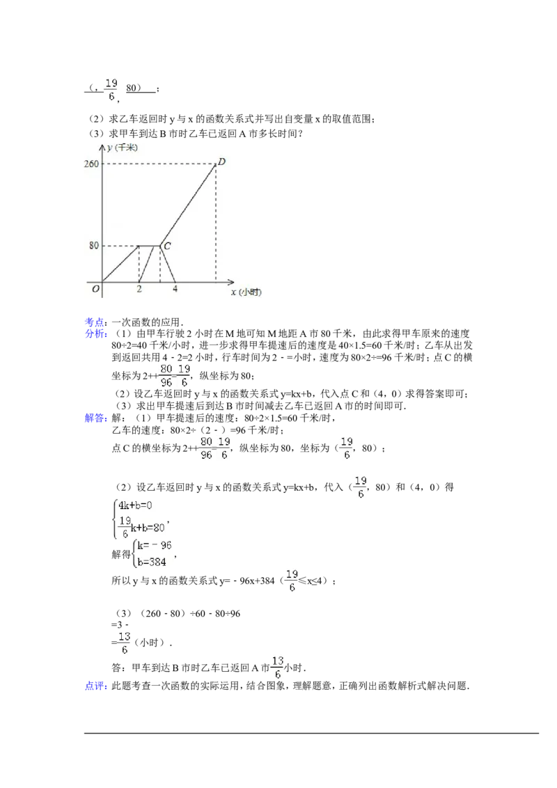 2014年黑龙江省齐齐哈尔市中考数学试卷（含解析版）_中考真题_2.数学中考真题2015-2024年_2014年全国中考数学170份