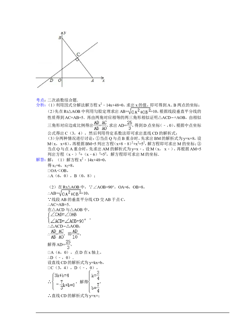 2014年黑龙江省齐齐哈尔市中考数学试卷（含解析版）_中考真题_2.数学中考真题2015-2024年_2014年全国中考数学170份