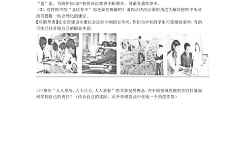 2016年江苏省盐城市中考政治试题及答案_中考真题_7.政治中考真题2015-2024年_地区卷_江苏省_盐城政治08-20