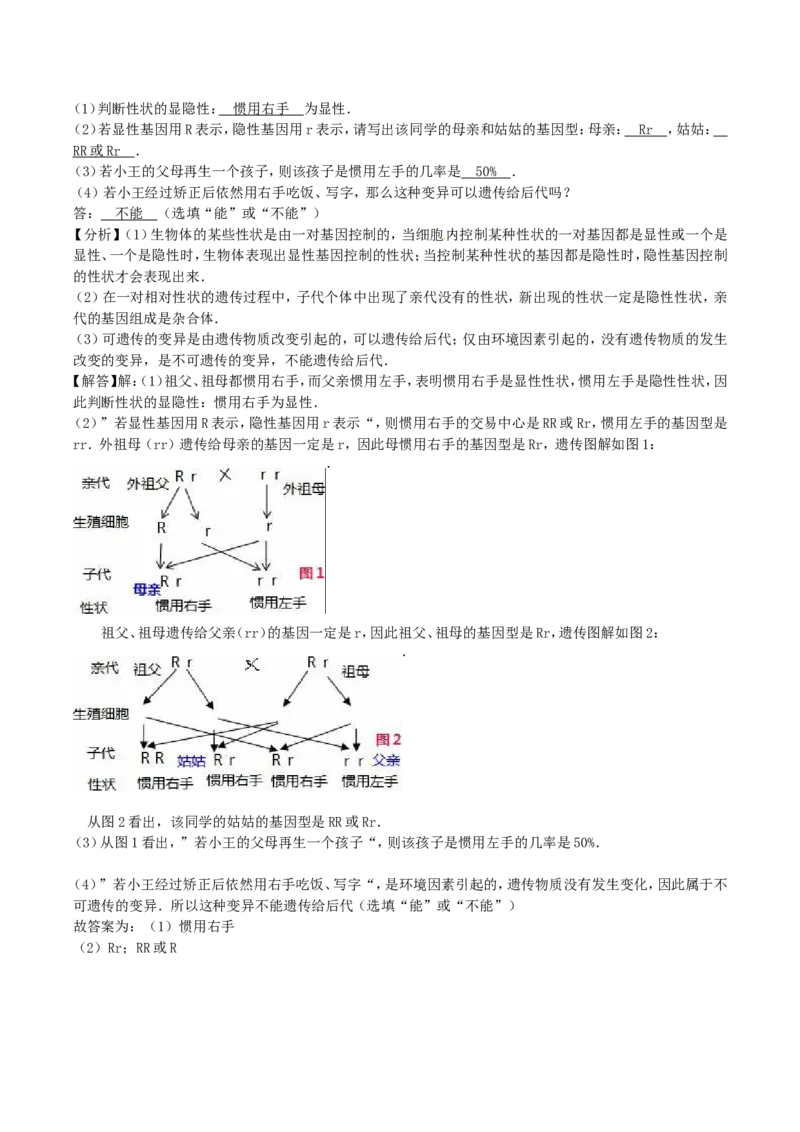 2016年四川省遂宁市中考生物真题及答案_中考真题_8.生物中考真题2015-2024年_地区卷_四川省_四川遂宁生物16,19-22