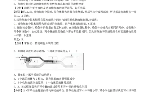 2016年四川省遂宁市中考生物真题及答案_中考真题_8.生物中考真题2015-2024年_地区卷_四川省_四川遂宁生物16,19-22