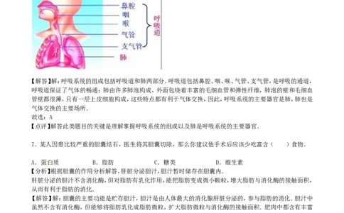 2016年四川省遂宁市中考生物真题及答案_中考真题_8.生物中考真题2015-2024年_地区卷_四川省_四川遂宁生物16,19-22