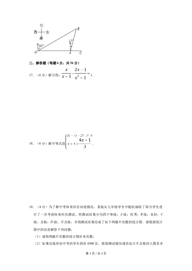 2015年宁夏中考数学试卷（学生版）_中考真题_2.数学中考真题2015-2024年_地区卷_宁夏中考数学08-20_学生版