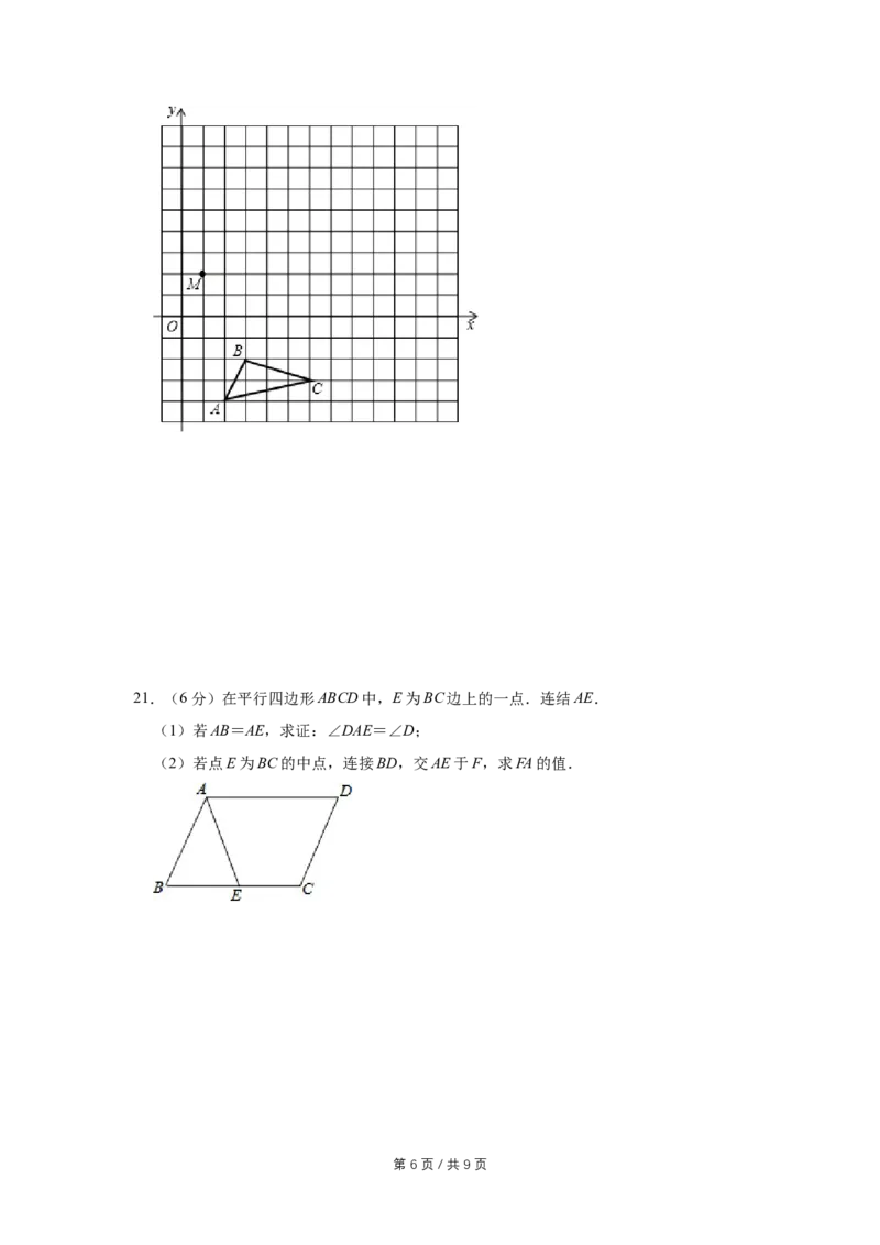2015年宁夏中考数学试卷（学生版）_中考真题_2.数学中考真题2015-2024年_地区卷_宁夏中考数学08-20_学生版