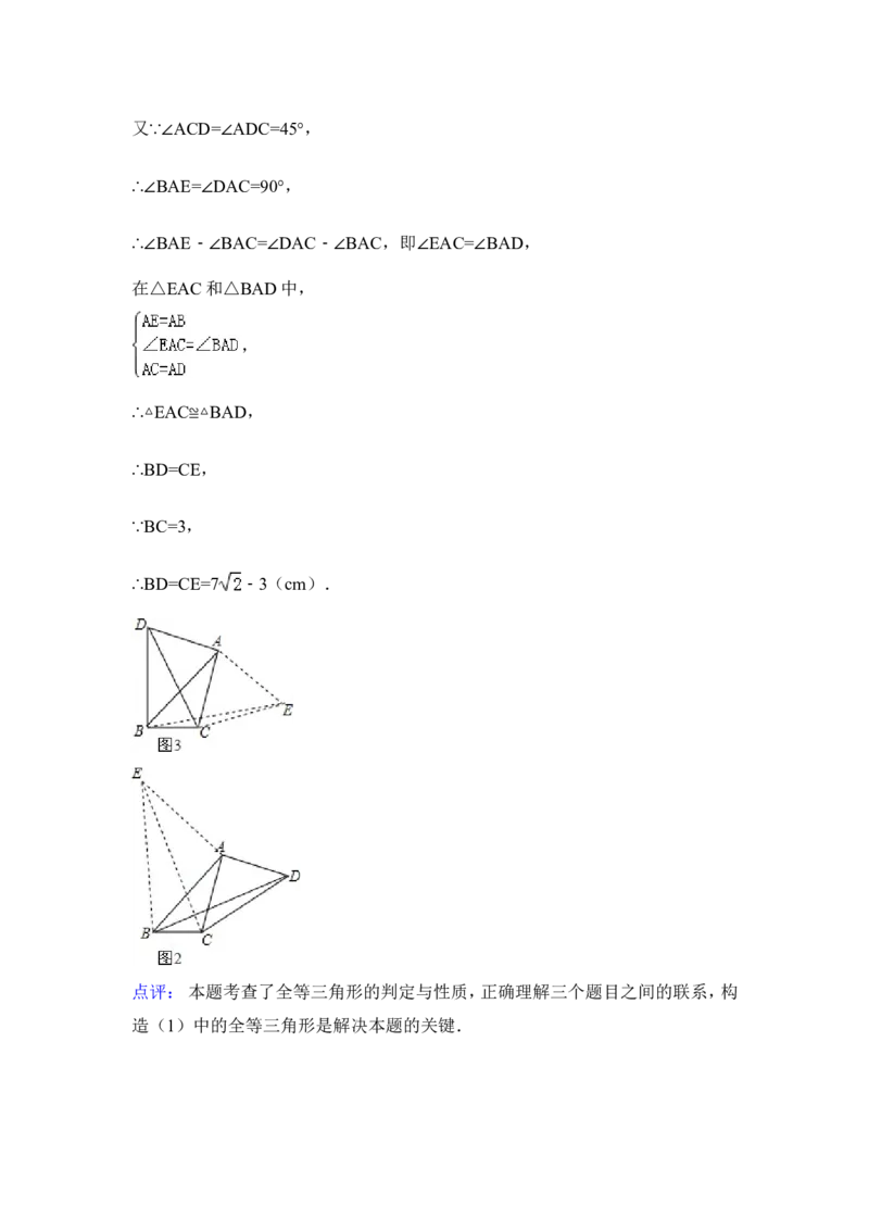 2015年辽宁省营口市中考数学试卷（含解析版）_中考真题_2.数学中考真题2015-2024年_2015年全国中考数学180份