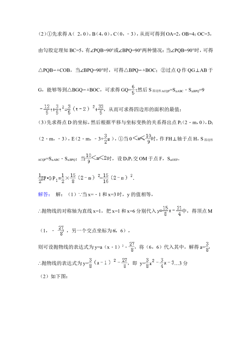 2015年辽宁省营口市中考数学试卷（含解析版）_中考真题_2.数学中考真题2015-2024年_2015年全国中考数学180份