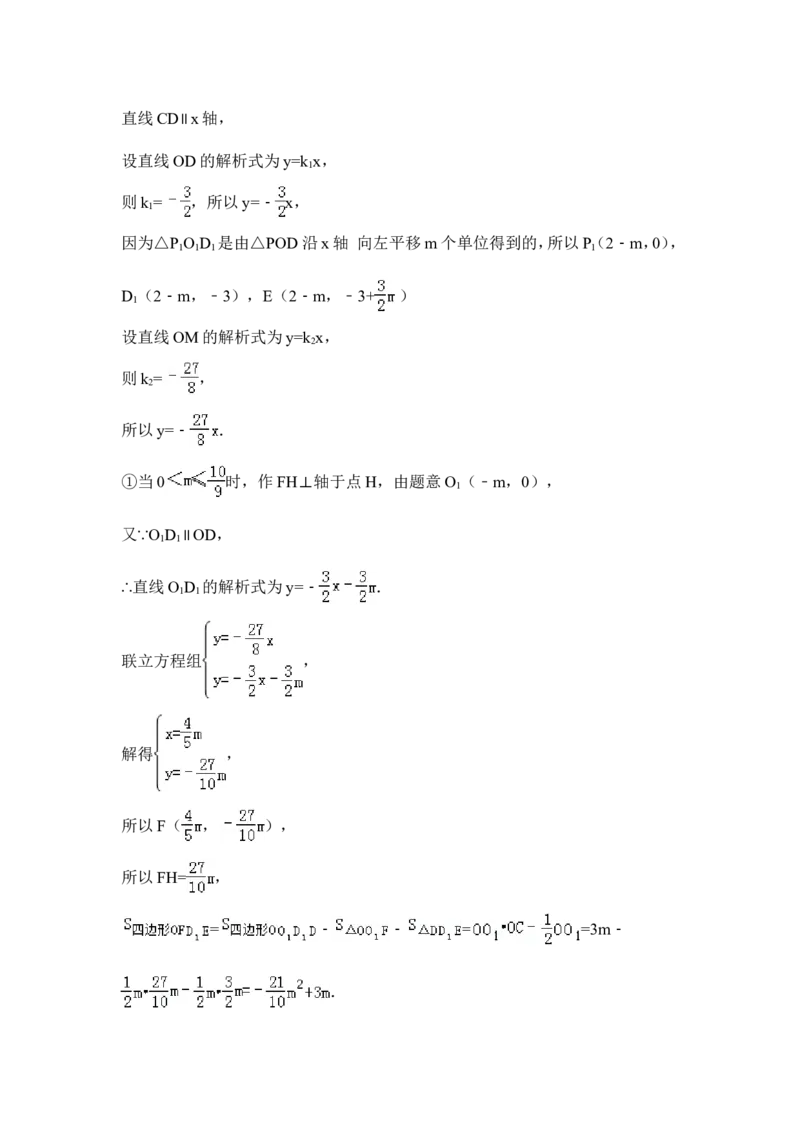 2015年辽宁省营口市中考数学试卷（含解析版）_中考真题_2.数学中考真题2015-2024年_2015年全国中考数学180份