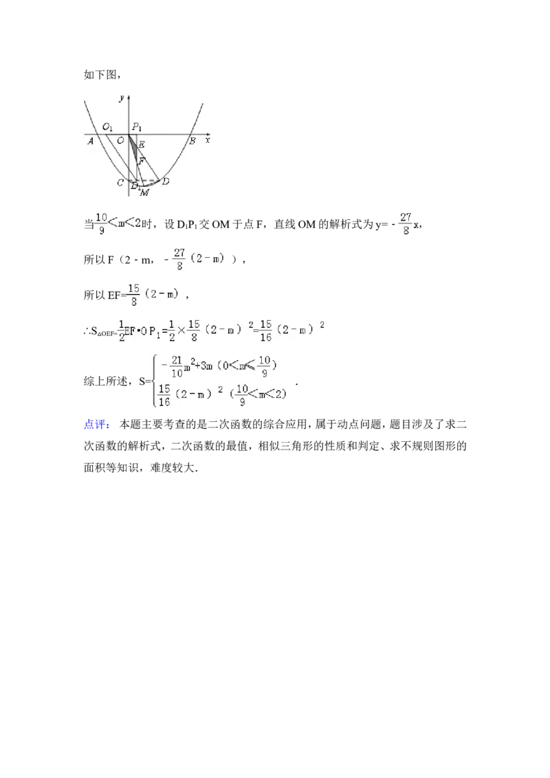 2015年辽宁省营口市中考数学试卷（含解析版）_中考真题_2.数学中考真题2015-2024年_2015年全国中考数学180份