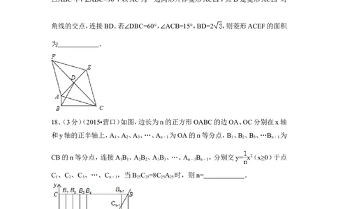 2015年辽宁省营口市中考数学试卷（含解析版）_中考真题_2.数学中考真题2015-2024年_2015年全国中考数学180份
