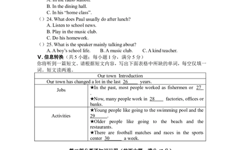 2016年安徽省中考英语试卷及答案_中考真题_3.英语中考真题2015-2024年_地区卷_安徽英语08-22
