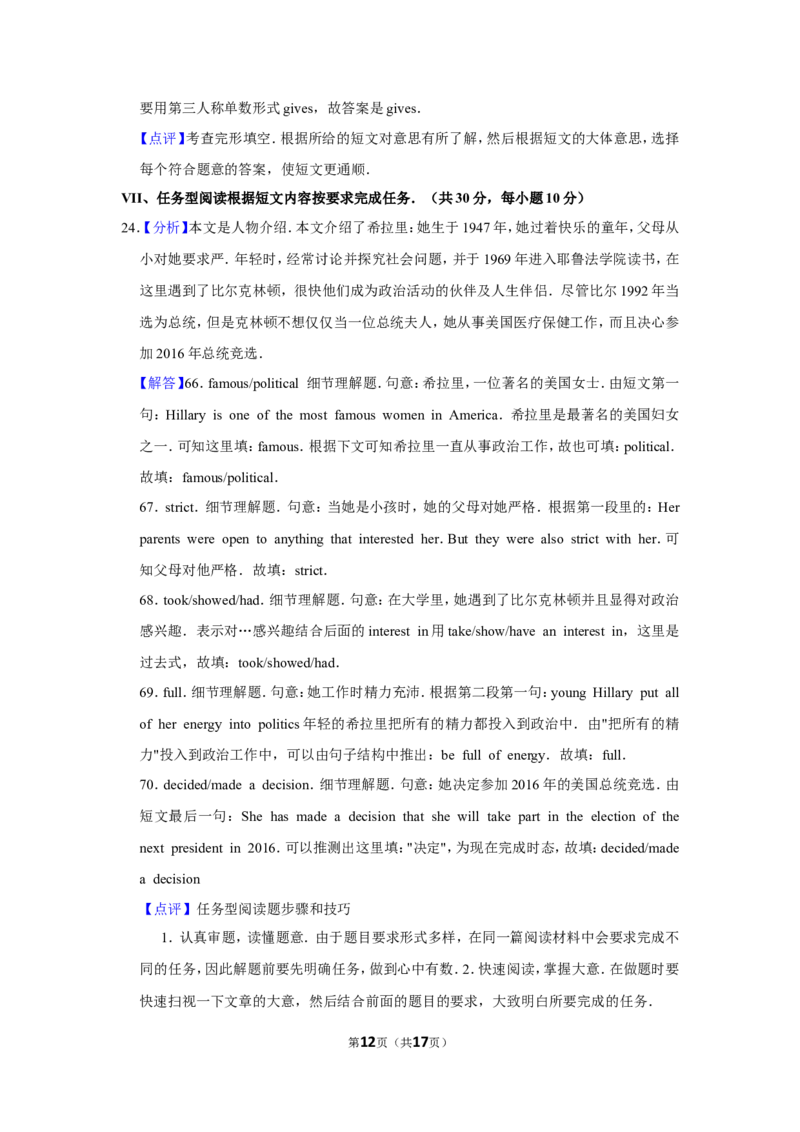 2015年辽宁省锦州市中考英语试题（解析）_中考真题_3.英语中考真题2015-2024年_地区卷_辽宁省_辽宁英语_辽宁英语_锦州英语15、19-22