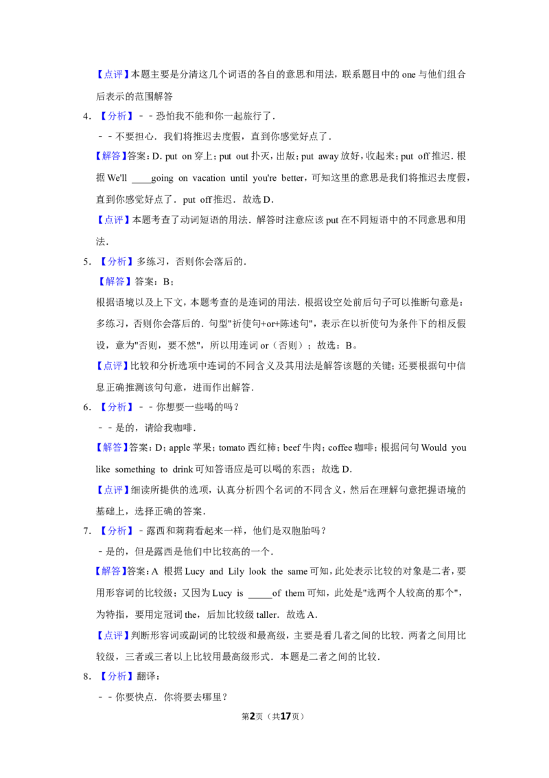 2015年辽宁省锦州市中考英语试题（解析）_中考真题_3.英语中考真题2015-2024年_地区卷_辽宁省_辽宁英语_辽宁英语_锦州英语15、19-22