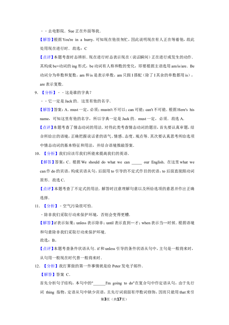 2015年辽宁省锦州市中考英语试题（解析）_中考真题_3.英语中考真题2015-2024年_地区卷_辽宁省_辽宁英语_辽宁英语_锦州英语15、19-22