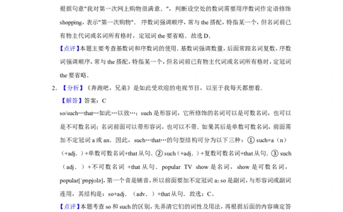 2015年辽宁省锦州市中考英语试题（解析）_中考真题_3.英语中考真题2015-2024年_地区卷_辽宁省_辽宁英语_辽宁英语_锦州英语15、19-22