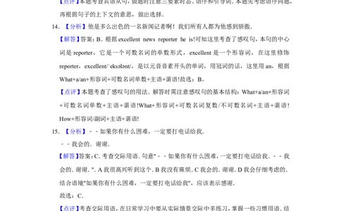 2015年辽宁省锦州市中考英语试题（解析）_中考真题_3.英语中考真题2015-2024年_地区卷_辽宁省_辽宁英语_辽宁英语_锦州英语15、19-22