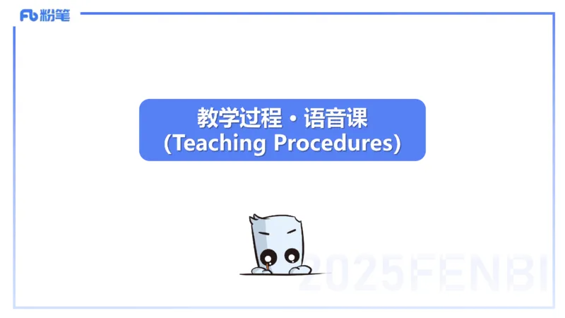25上主观题突破4-教学设计（英语）-原莱_4-教培资料-26年最新资料-同步更新_小学教资_022025上FB小学系统班_0225上-教育知识与能力_3.主观题突破_讲义