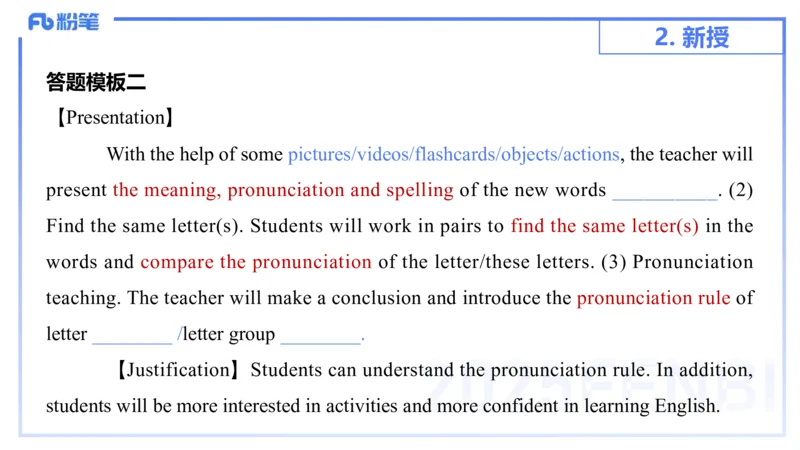 25上主观题突破4-教学设计（英语）-原莱_4-教培资料-26年最新资料-同步更新_小学教资_022025上FB小学系统班_0225上-教育知识与能力_3.主观题突破_讲义