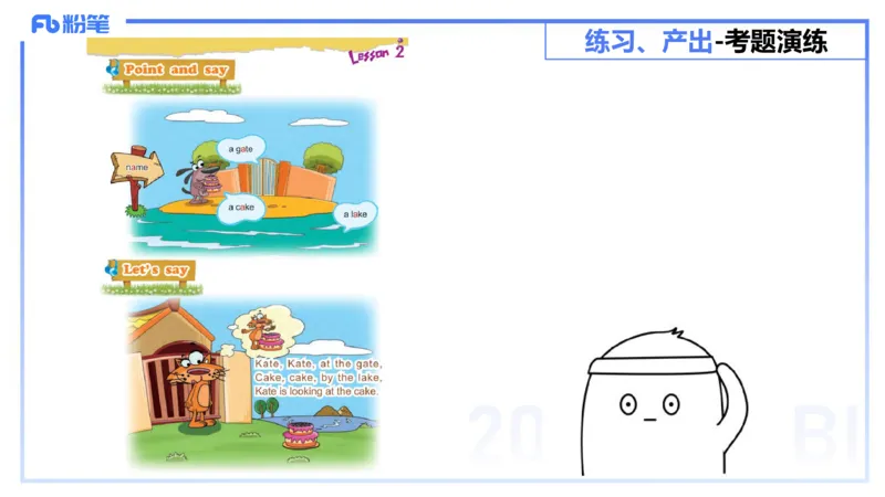 25上主观题突破4-教学设计（英语）-原莱_4-教培资料-26年最新资料-同步更新_小学教资_022025上FB小学系统班_0225上-教育知识与能力_3.主观题突破_讲义