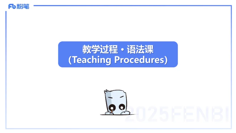 25上主观题突破4-教学设计（英语）-原莱_4-教培资料-26年最新资料-同步更新_小学教资_022025上FB小学系统班_0225上-教育知识与能力_3.主观题突破_讲义