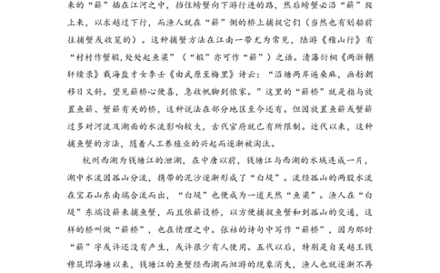 2009年高考语文试卷（山东）（解析卷）_1.高考2025全国各省真题+答案_01.2008-2024全国高考真题（按省份分类）_15.山东_2008-2024&middot;（山东）语文高考真题