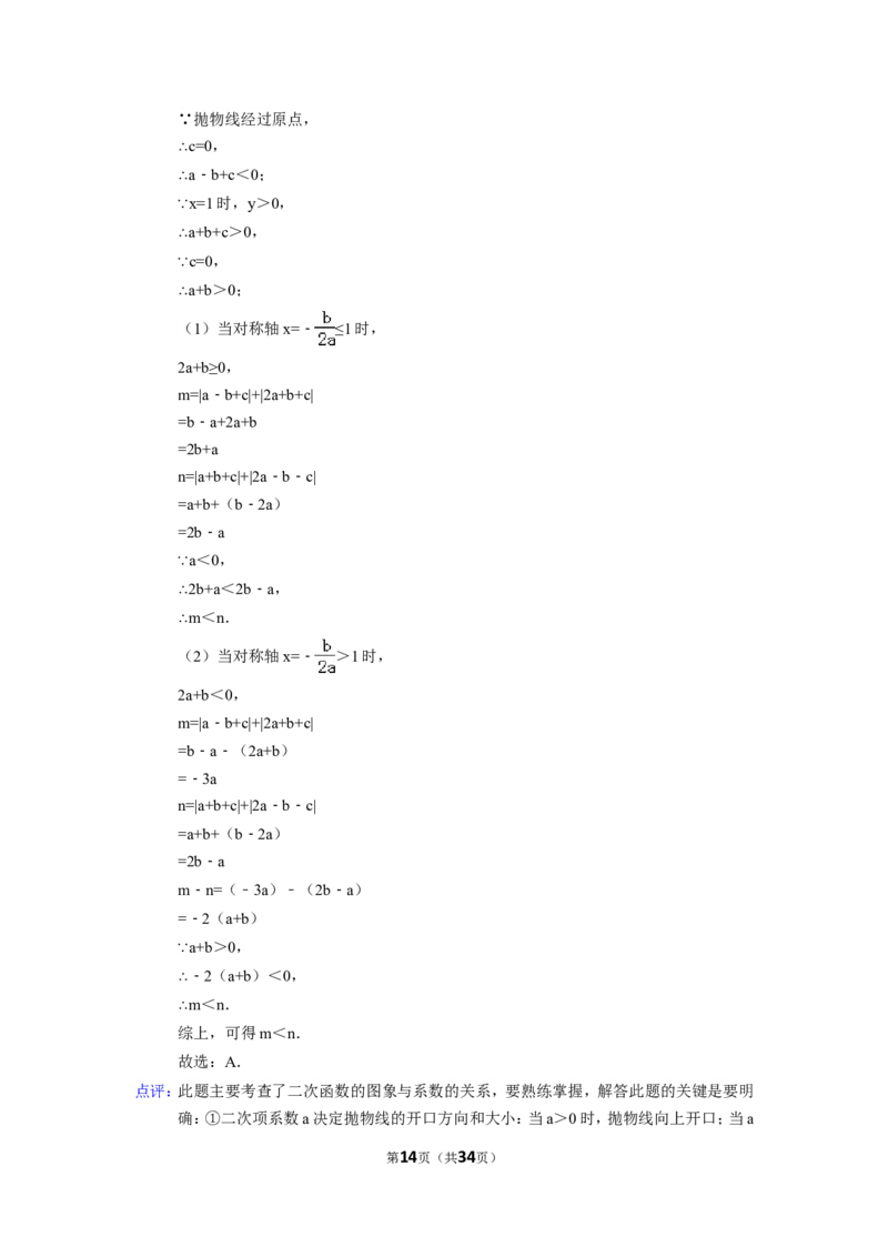 2015年四川省乐山市中考数学试卷（含解析版）_中考真题_2.数学中考真题2015-2024年_2015年全国中考数学180份