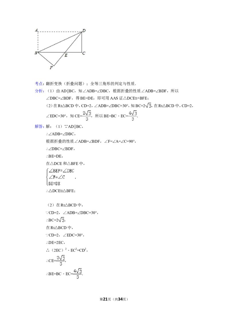 2015年四川省乐山市中考数学试卷（含解析版）_中考真题_2.数学中考真题2015-2024年_2015年全国中考数学180份