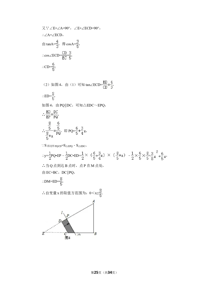 2015年四川省乐山市中考数学试卷（含解析版）_中考真题_2.数学中考真题2015-2024年_2015年全国中考数学180份