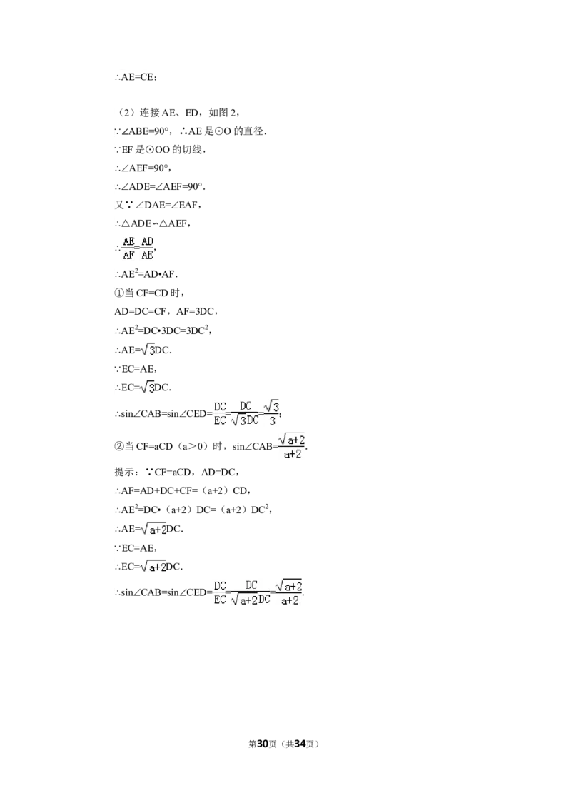 2015年四川省乐山市中考数学试卷（含解析版）_中考真题_2.数学中考真题2015-2024年_2015年全国中考数学180份