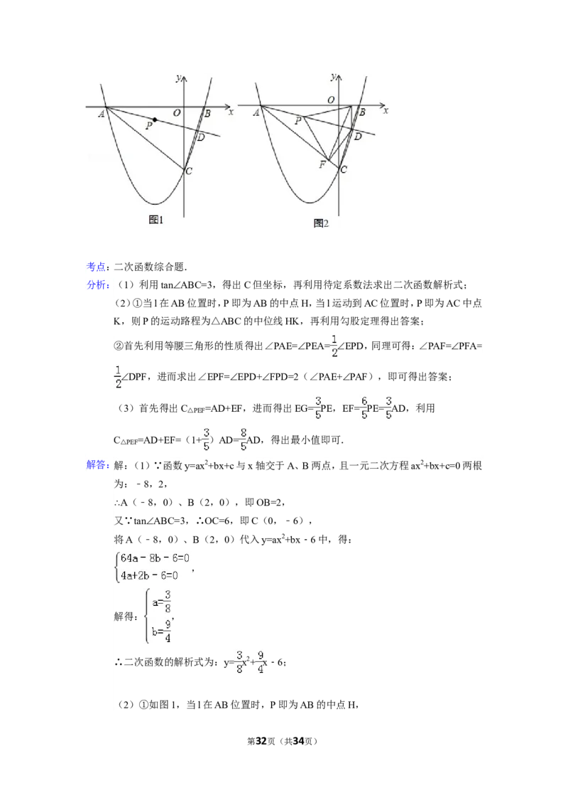2015年四川省乐山市中考数学试卷（含解析版）_中考真题_2.数学中考真题2015-2024年_2015年全国中考数学180份