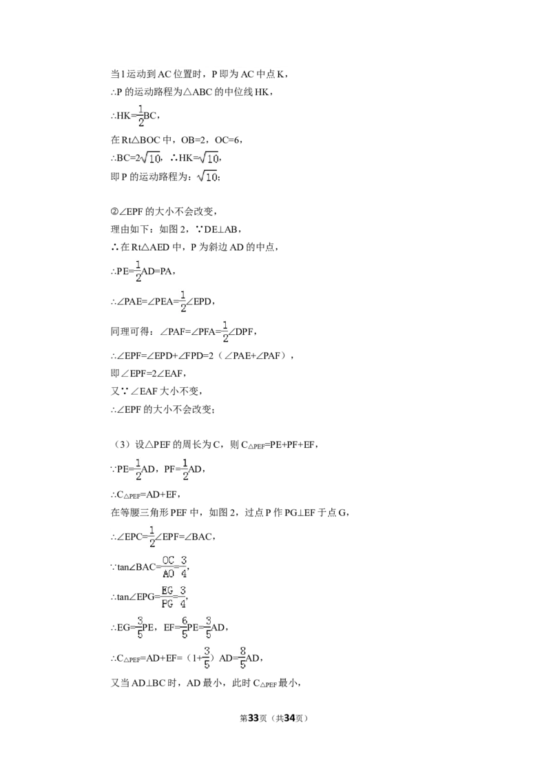 2015年四川省乐山市中考数学试卷（含解析版）_中考真题_2.数学中考真题2015-2024年_2015年全国中考数学180份