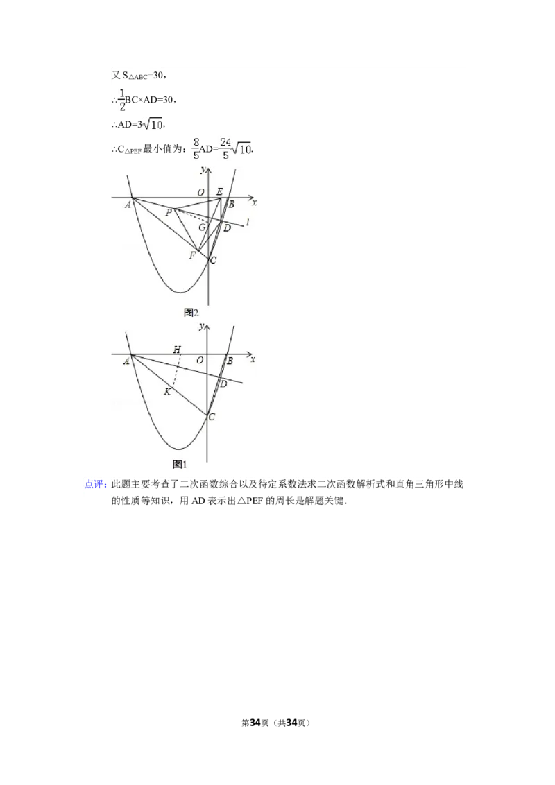 2015年四川省乐山市中考数学试卷（含解析版）_中考真题_2.数学中考真题2015-2024年_2015年全国中考数学180份