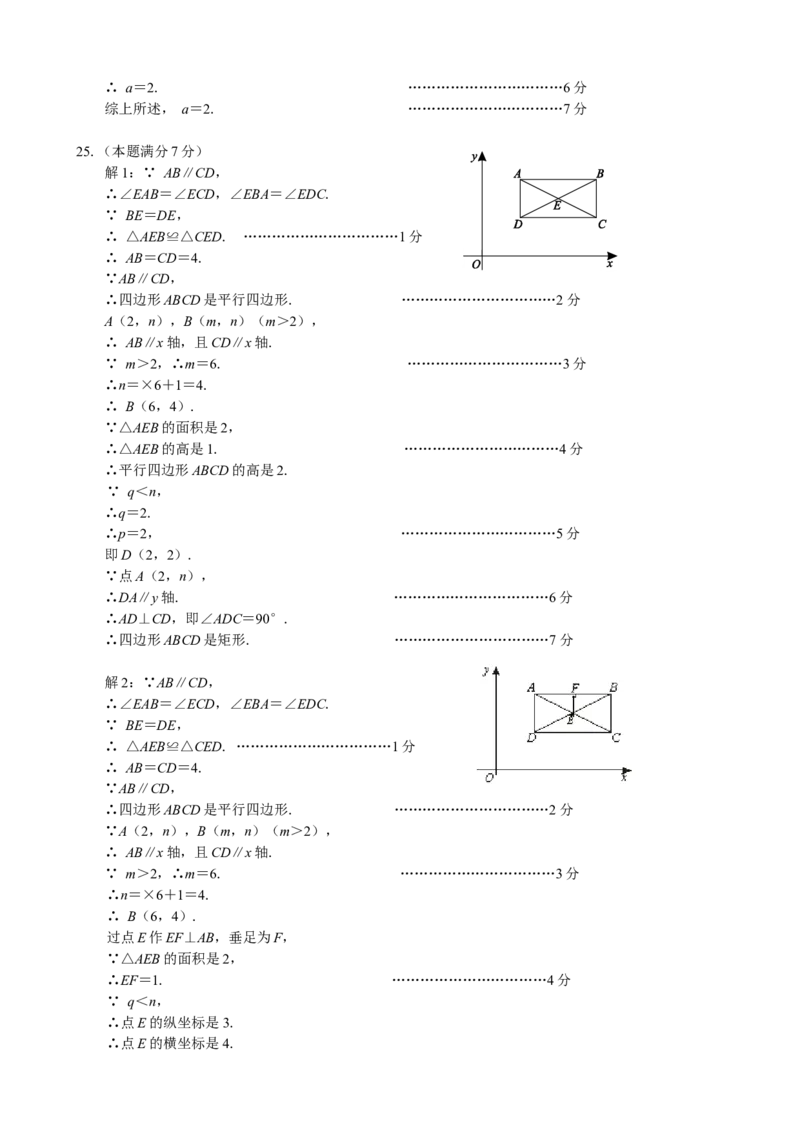 2015年福建省厦门市中考数学试题及答案(word版)_中考真题_2.数学中考真题2015-2024年_地区卷_福建省_福建厦门市中考数学2011-2021