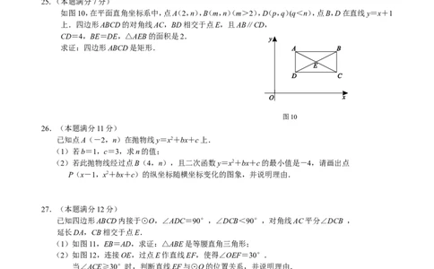 2015年福建省厦门市中考数学试题及答案(word版)_中考真题_2.数学中考真题2015-2024年_地区卷_福建省_福建厦门市中考数学2011-2021