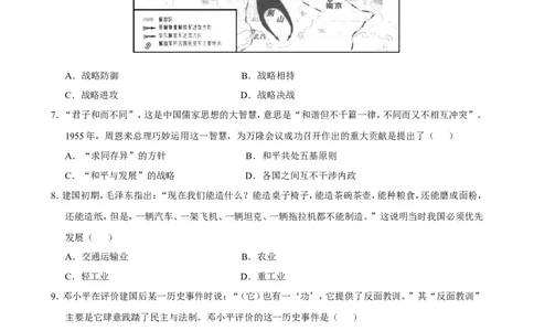2015年江苏省镇江市中考历史试题及答案_中考真题_6.历史中考真题2015-2024年_地区卷_江苏省_镇江中考历史08-21