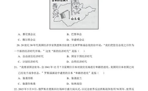 2015年江苏省镇江市中考历史试题及答案_中考真题_6.历史中考真题2015-2024年_地区卷_江苏省_镇江中考历史08-21
