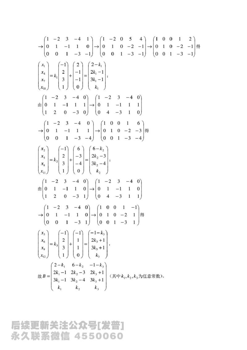 2014考研数学一真题及答案解析公众号：小乖考研免费分享_04.数学一历年真题_普通版本数学一_1987-2016考研数学（一）真题答案与解析
