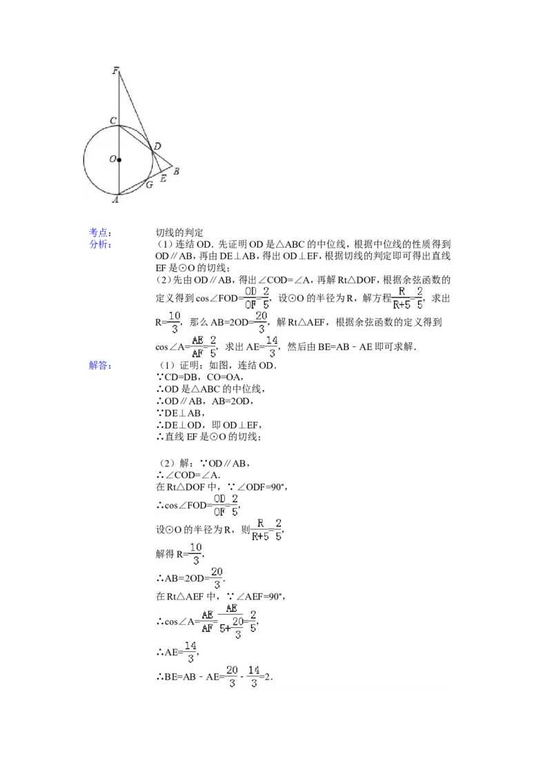 2014年四川省宜宾市中考数学试卷（含解析版）_中考真题_2.数学中考真题2015-2024年_2014年全国中考数学170份