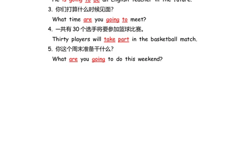 No.63一般将来时练习题②答案解析_初中英语语法_最全初中英语语法习题_No.63一般将来时练习题②