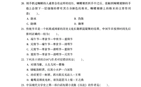 25上-中学综合素质-模拟卷1_4-教培资料-26年最新资料-同步更新_初中高中教资_2025上中学教资笔试_062025上教资笔试考前冲刺汇总_00、考前押题卷❤_02中学-模拟6套卷-YQ（完结）