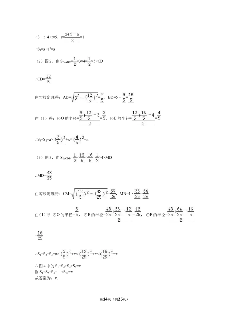 2016年福建省龙岩市中考数学试卷（含解析版）_中考真题_2.数学中考真题2015-2024年_2016年全国中考数学160份