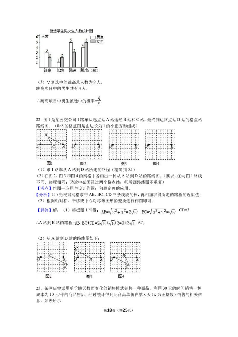 2016年福建省龙岩市中考数学试卷（含解析版）_中考真题_2.数学中考真题2015-2024年_2016年全国中考数学160份