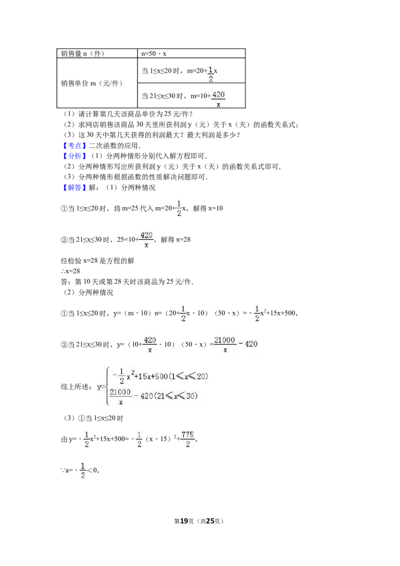 2016年福建省龙岩市中考数学试卷（含解析版）_中考真题_2.数学中考真题2015-2024年_2016年全国中考数学160份