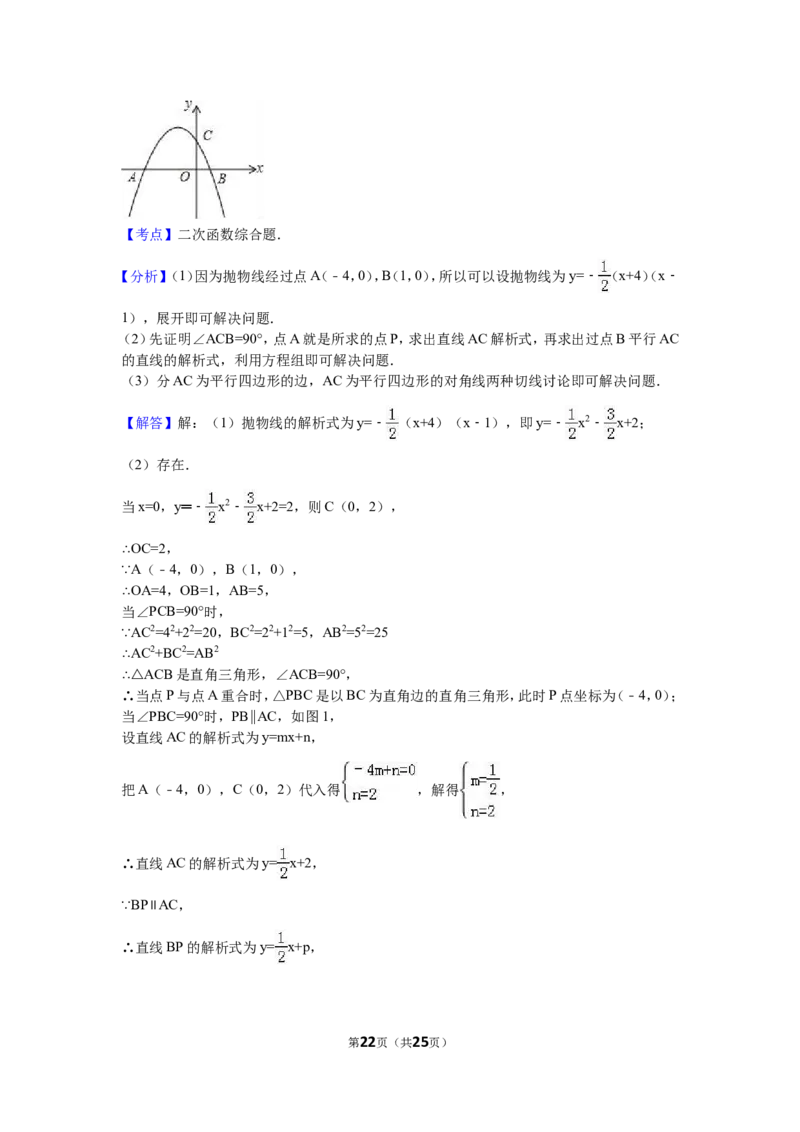 2016年福建省龙岩市中考数学试卷（含解析版）_中考真题_2.数学中考真题2015-2024年_2016年全国中考数学160份